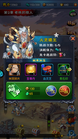 新大主宰[图9]