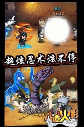 六道火影截图2