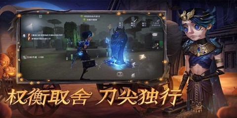 第五人格模拟截图1