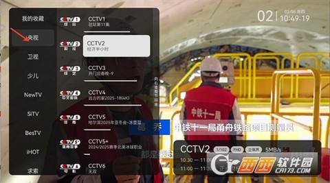 云畅来福截图2