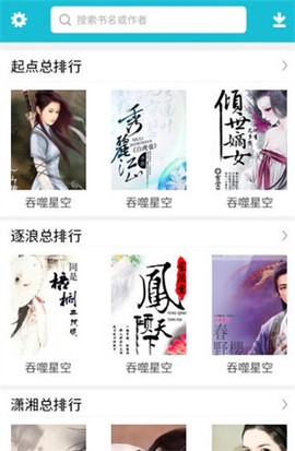 快眼看书截图1