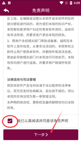 掌上阜外医院[图2]