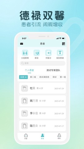 熙心健康医生版截图3