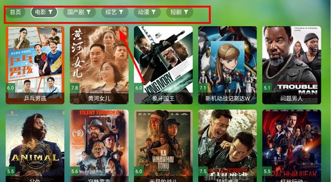 南风TV离线版[图2]