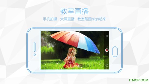 鸿合多屏互动截图2