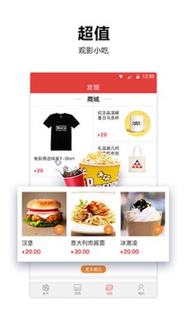 横店电影城截图2