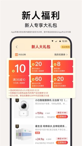 小米有品[图1]
