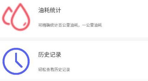 车辆信息查询[图1]