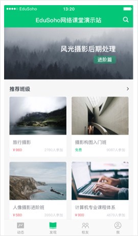 阔知学堂截图2