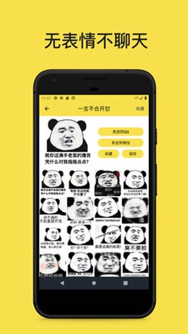 斗图表情工厂[图1]