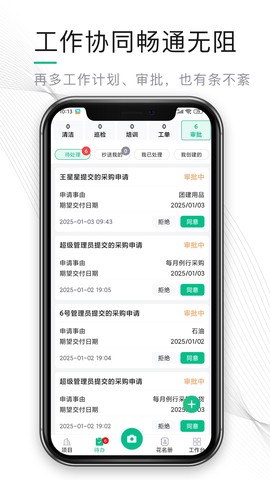 熊猫物保云截图3