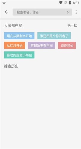 奇墨小说截图1