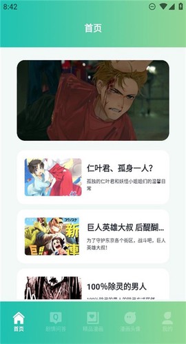 奇墨小说截图3