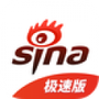 新浪新闻极速版
