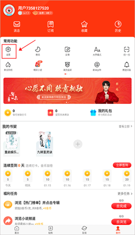 新浪新闻极速版[图4]