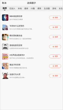 新浪新闻极速版截图2