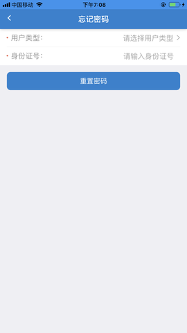 智慧幼专截图2