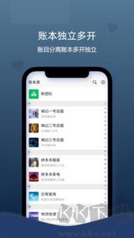 喊记进销存管理[图3]
