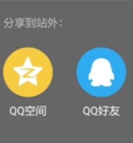 假装分享[图1]