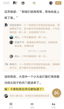 网易蜗牛读书[图3]