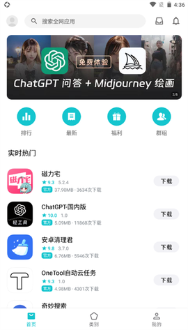 奇妙应用[图2]