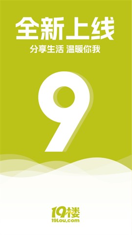 19楼截图1