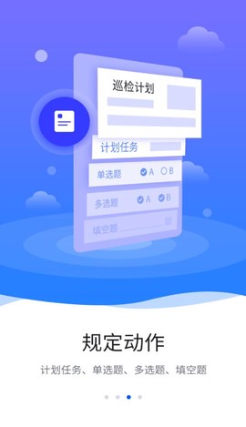 AI智慧巡检截图3
