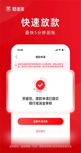 桔多多免费版[图1]