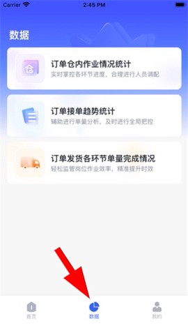 旺店通erp[图4]