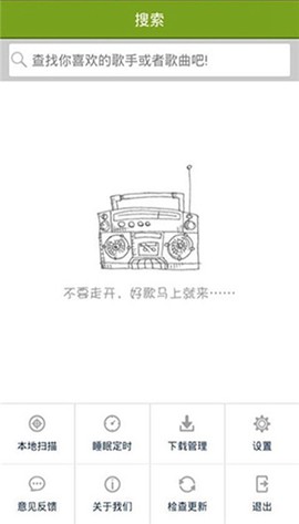 宜搜音乐截图1