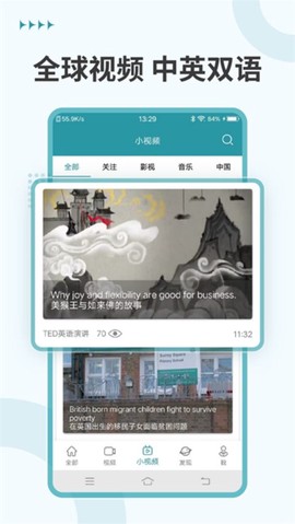 VOA常速英语截图3
