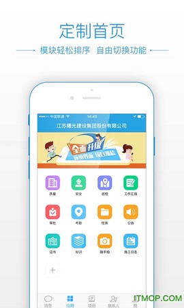 工程宝截图3