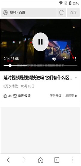 高速浏览器[图15]