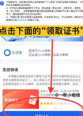 智慧中小学[图6]