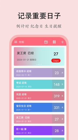喵喵倒数日截图2
