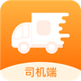 货运快车
