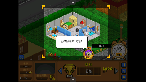 完美人生中文版下载[图7]
