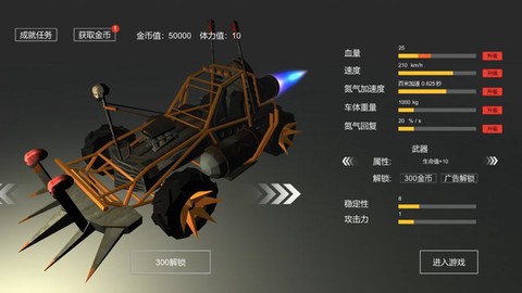 废土战车[图1]