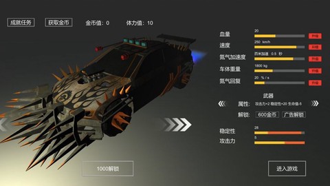废土战车截图1
