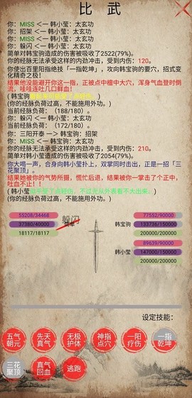 侠行志[图1]