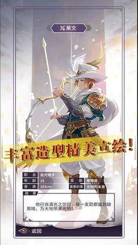 魔宠放置传说截图1