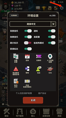 猎魔村物语[图12]