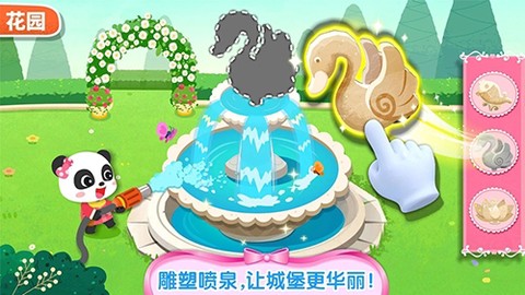 奇妙梦幻城堡截图1
