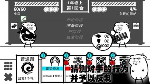 波波攒小学截图3