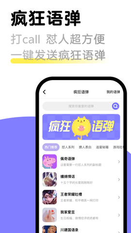 见萌输入法[图2]