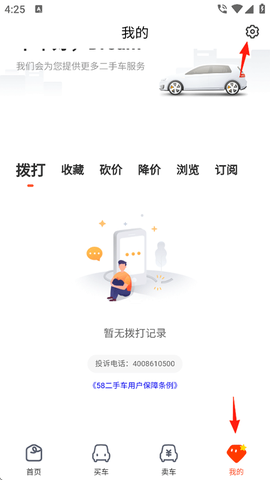 人人车二手车[图1]