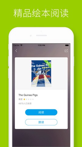 酷听说截图2
