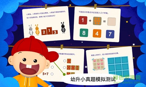 阳阳双语早教魔法学院截图3