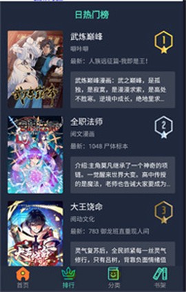 六漫画官方版[图1]