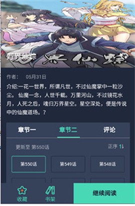 六漫画官方版[图2]